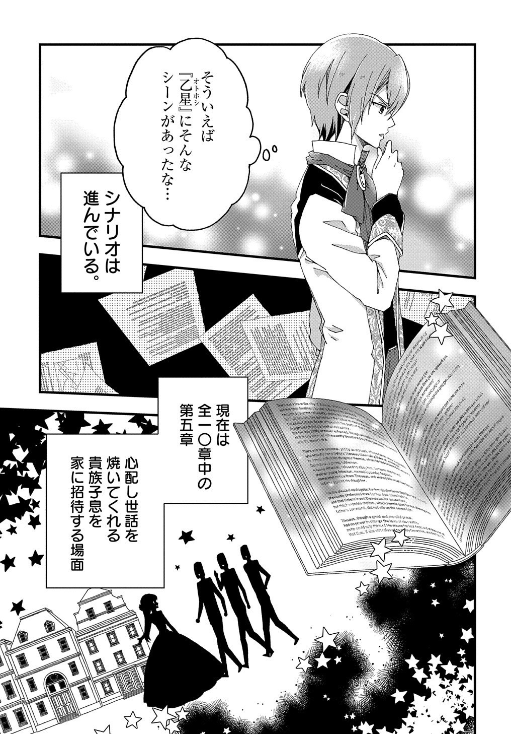 BETABORE NO KONYAKUSHA GA AKUYAKU REIJOU NI SARE SOU NA NO DE. - raw - Chapter 3 - https://jpdd.alammanga.com/JPDD/45071705/pkdeo2he2ht.jpg