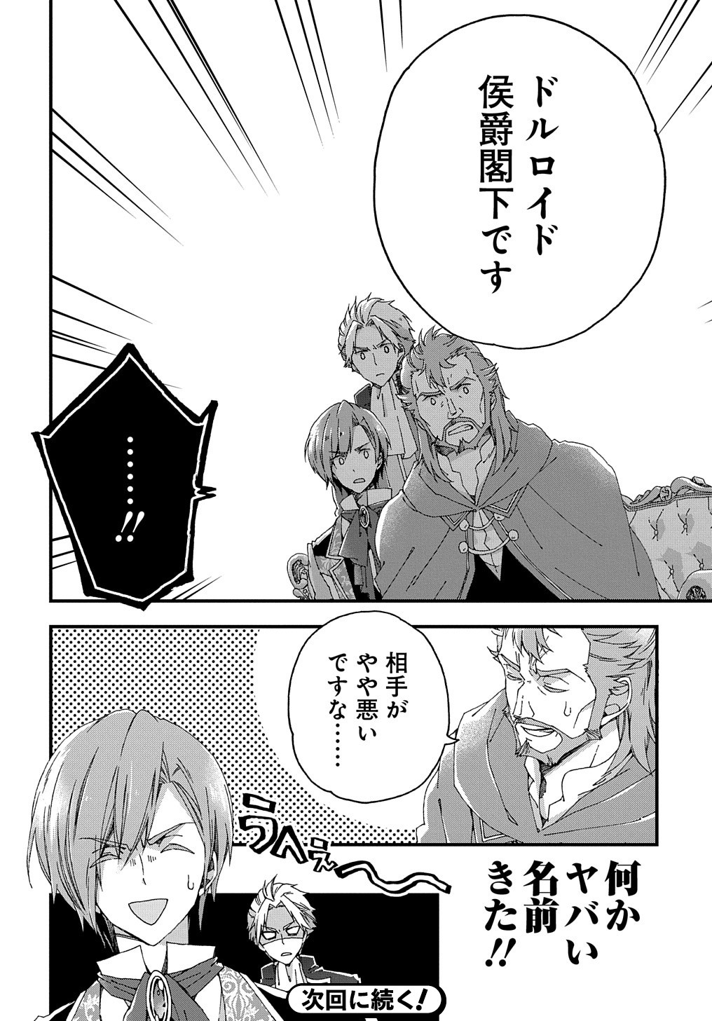 BETABORE NO KONYAKUSHA GA AKUYAKU REIJOU NI SARE SOU NA NO DE. - raw - Chapter 4 - https://jpdd.alammanga.com/JPDD/45071705/sn4m12maxfq.jpg