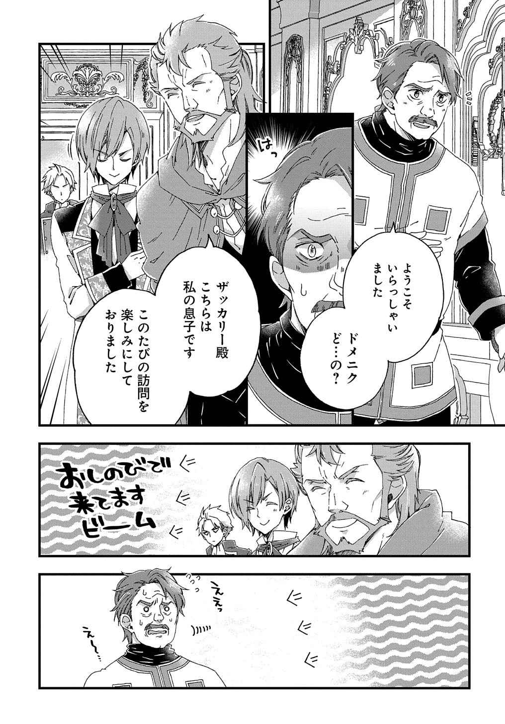 BETABORE NO KONYAKUSHA GA AKUYAKU REIJOU NI SARE SOU NA NO DE. - raw - Chapter 4 - https://jpdd.alammanga.com/JPDD/45071705/wcbg4e5xmf5.jpg