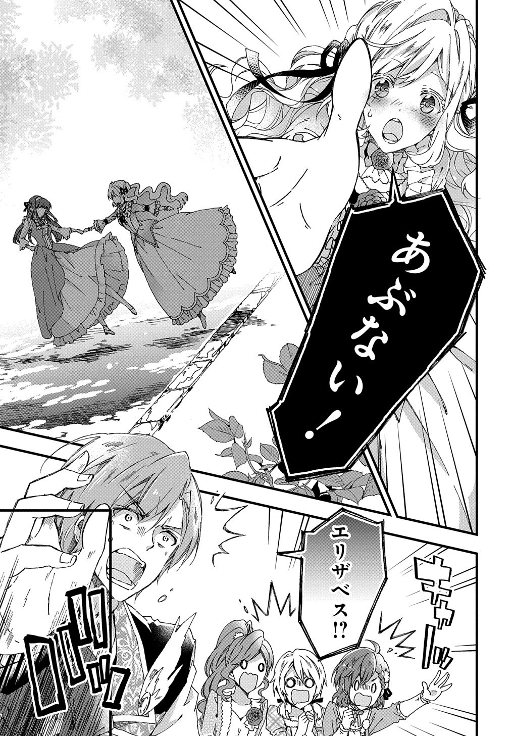 BETABORE NO KONYAKUSHA GA AKUYAKU REIJOU NI SARE SOU NA NO DE. - raw - Chapter 7 - https://jpdd.alammanga.com/JPDD/45071705/y1pqn0yu0c0.jpg