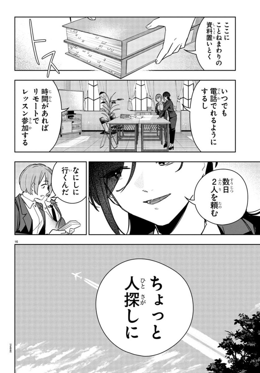 16