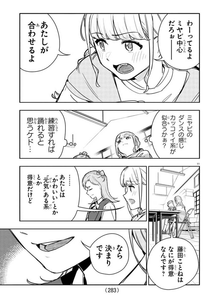 11