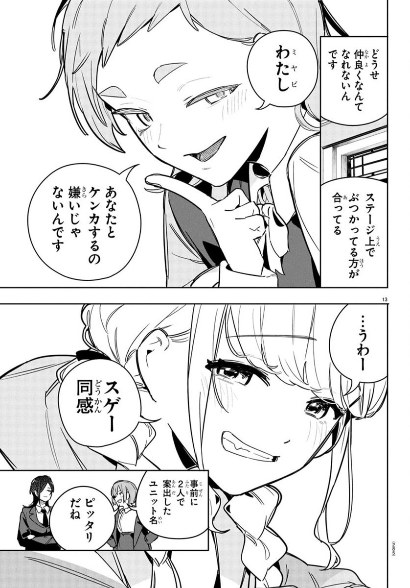 13