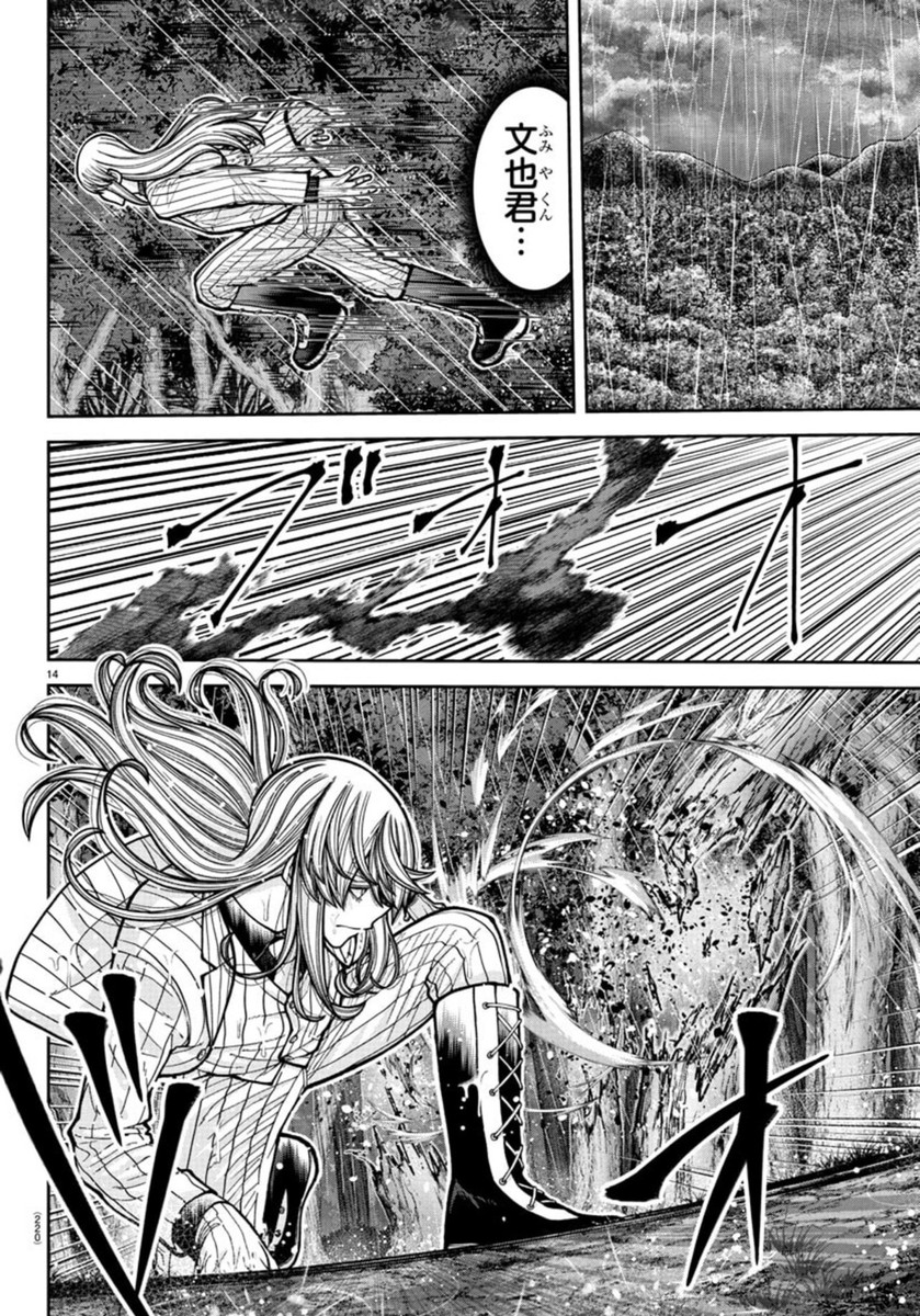14