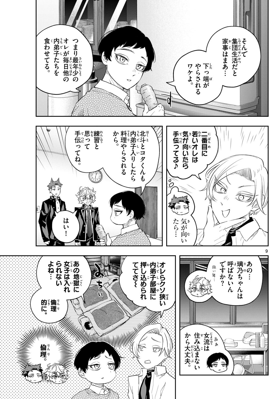 9