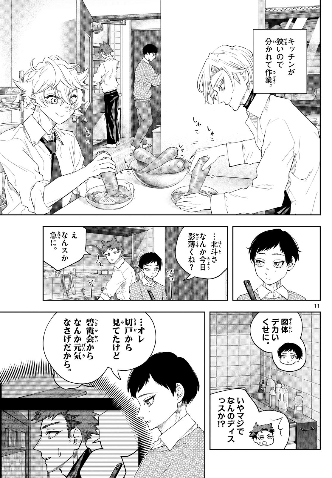 11