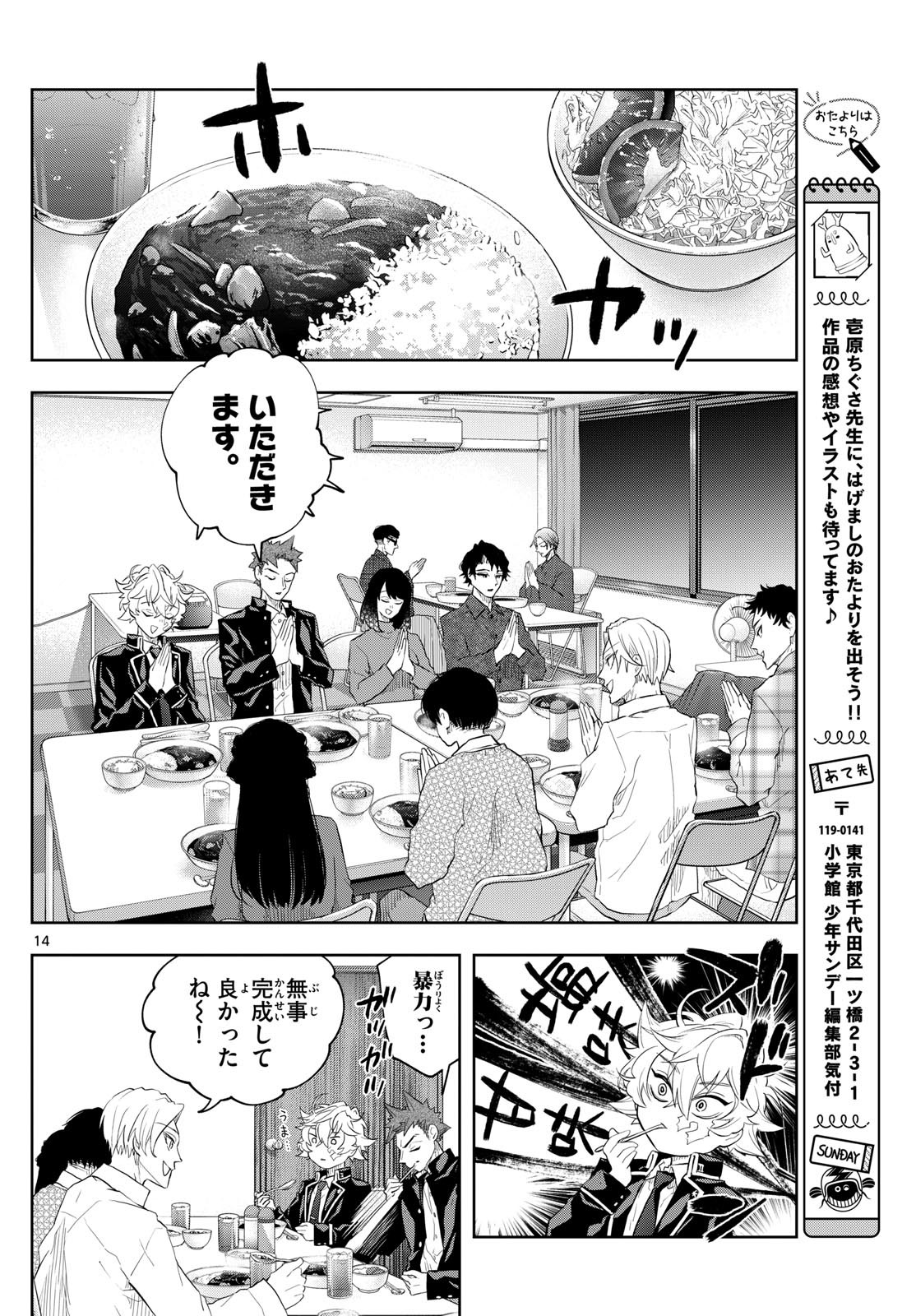 14