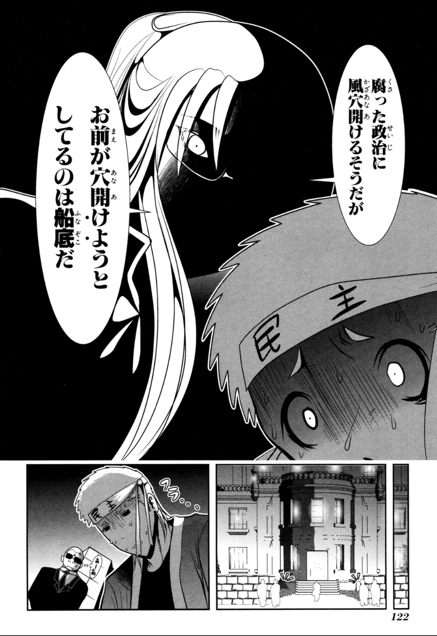 MAHOU SHOUJO PRETTY BELL Chapter 58 - Page 32