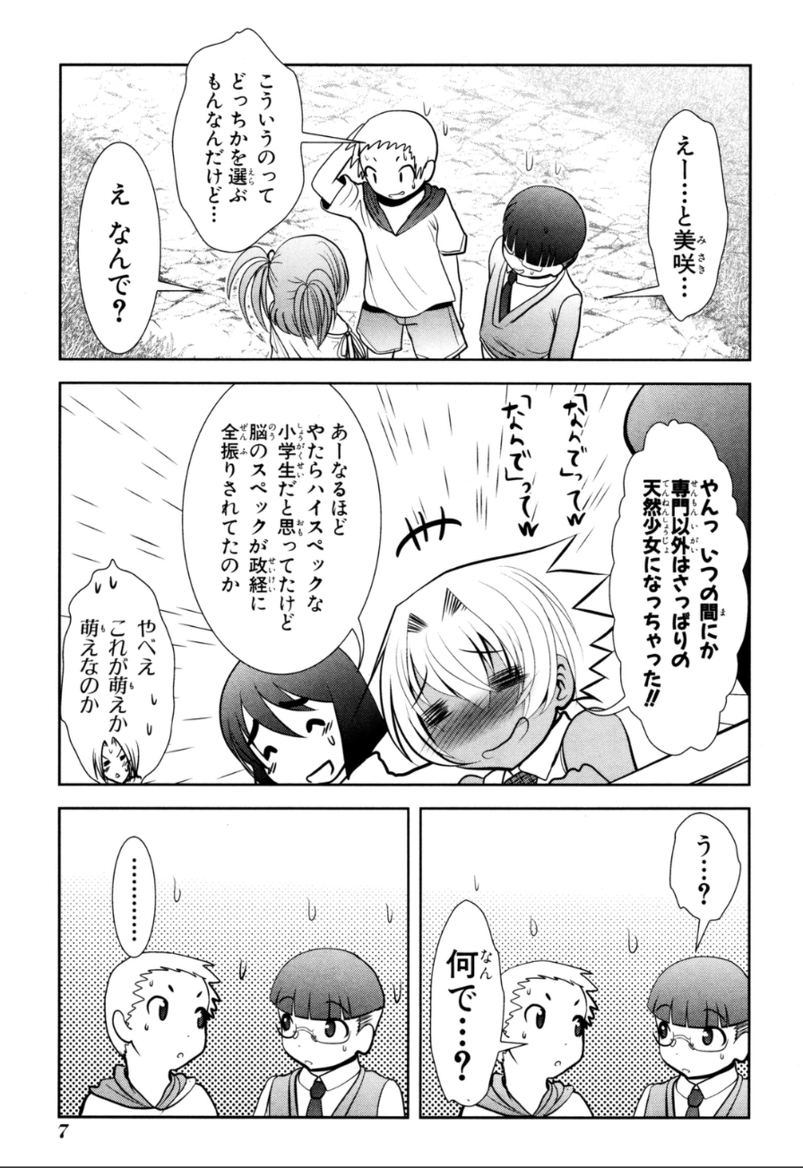 MAHOU SHOUJO PRETTY BELL Chapter 56 - Page 1