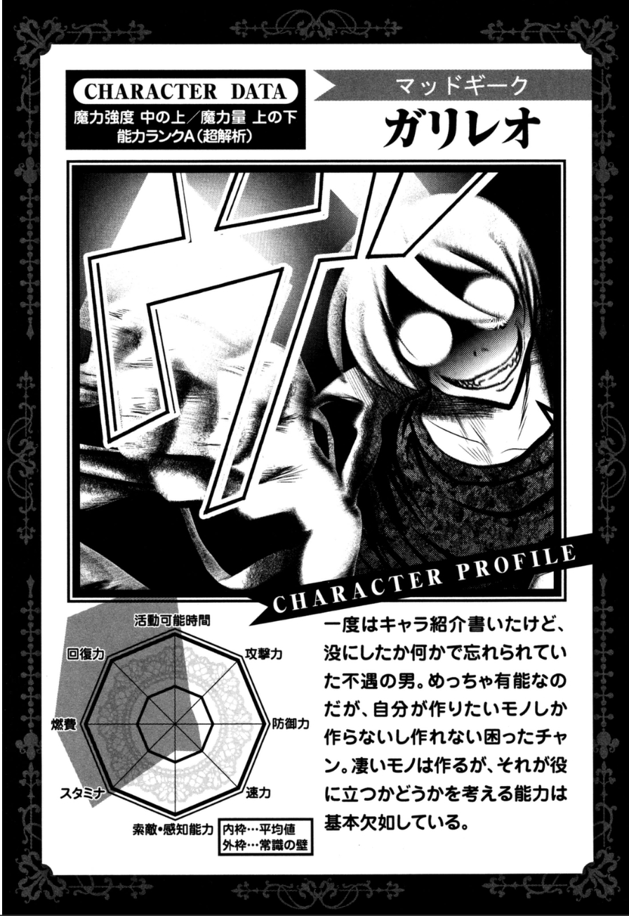 MAHOU SHOUJO PRETTY BELL Chapter 58 - Page 43