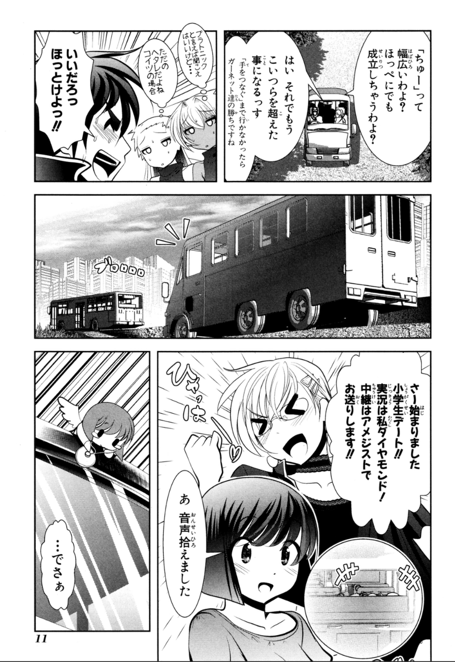 MAHOU SHOUJO PRETTY BELL Chapter 56 - Page 5