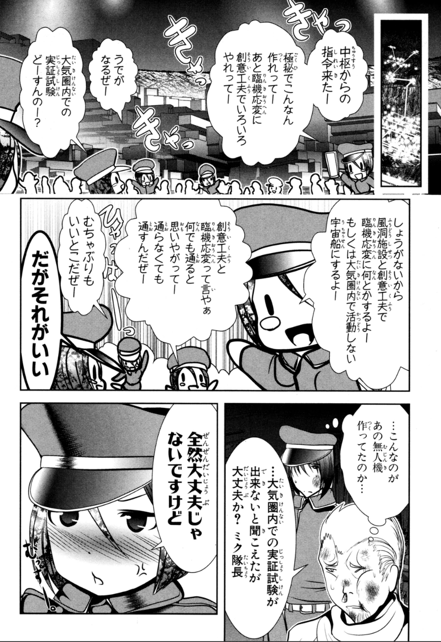 MAHOU SHOUJO PRETTY BELL Chapter 58 - Page 36