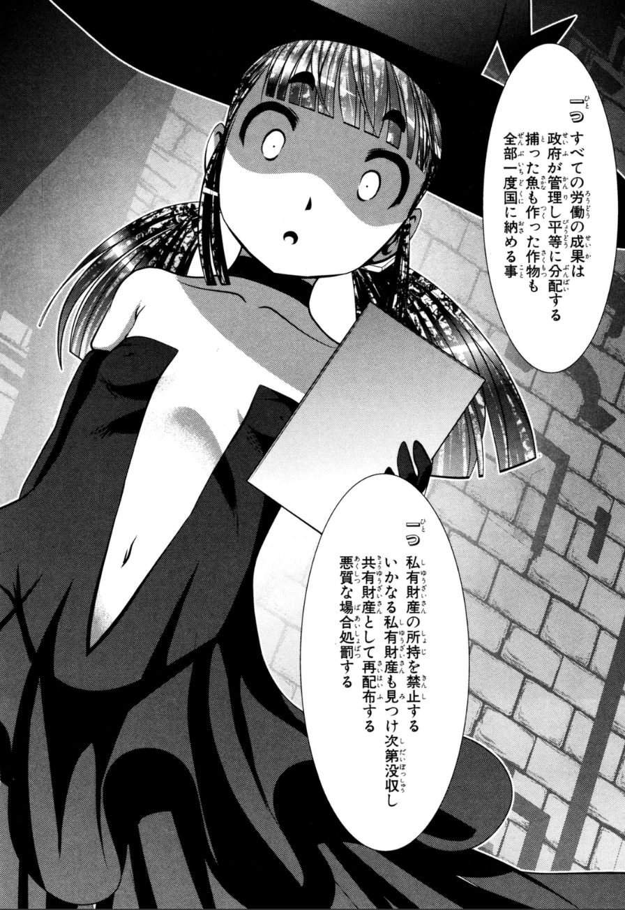 MAHOU SHOUJO PRETTY BELL Chapter 58 - Page 40