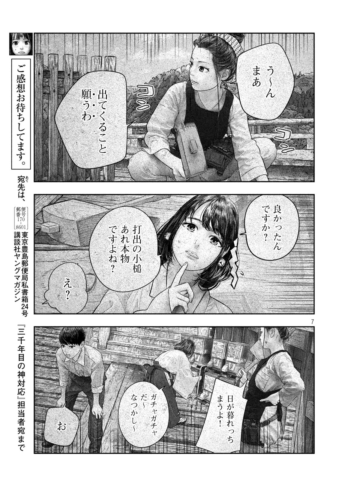7