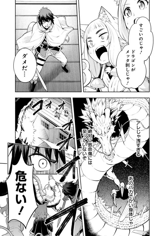 SLOW LIFE IN THE WORLD OF EROGE Chapter 5 - Page 11