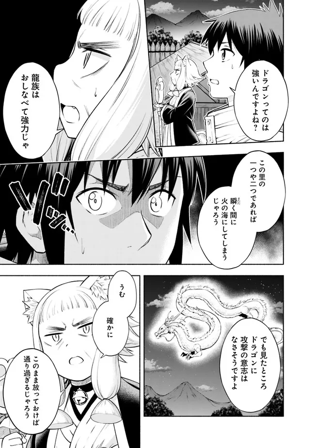 SLOW LIFE IN THE WORLD OF EROGE Chapter 5 - Page 3