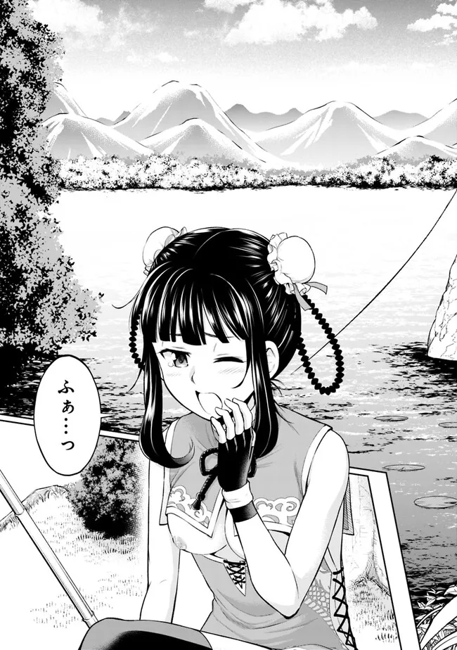 SLOW LIFE IN THE WORLD OF EROGE Chapter 6 - Page 19