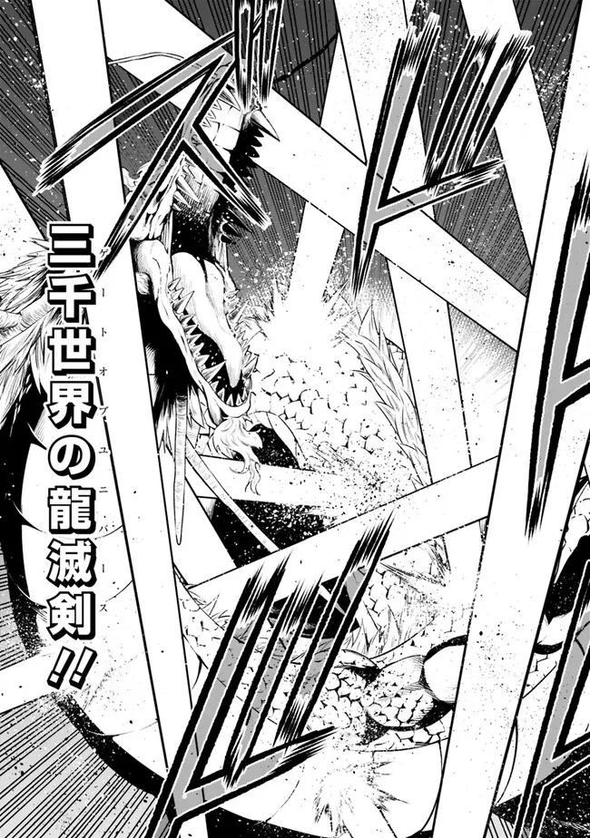 SLOW LIFE IN THE WORLD OF EROGE Chapter 5 - Page 21