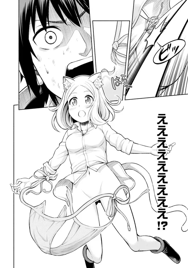 SLOW LIFE IN THE WORLD OF EROGE Chapter 5 - Page 16