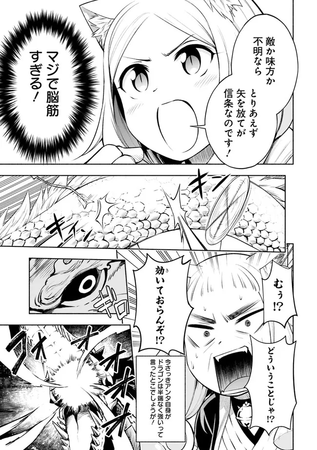 SLOW LIFE IN THE WORLD OF EROGE Chapter 5 - Page 5