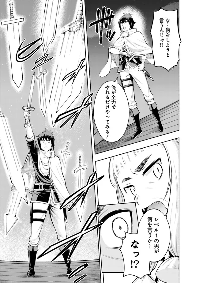 SLOW LIFE IN THE WORLD OF EROGE Chapter 5 - Page 9
