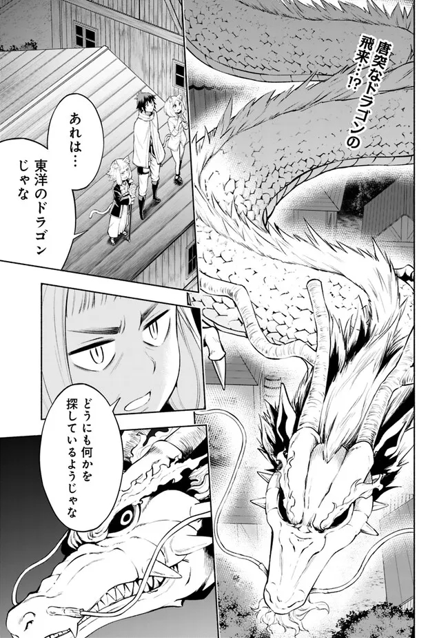 SLOW LIFE IN THE WORLD OF EROGE Chapter 5 - Page 1