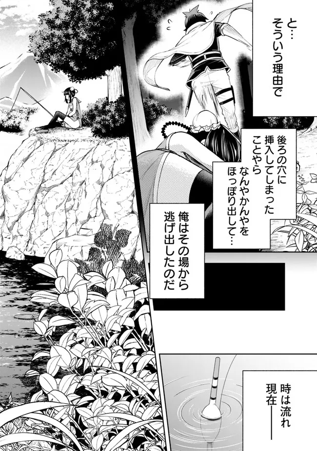 SLOW LIFE IN THE WORLD OF EROGE Chapter 6 - Page 18