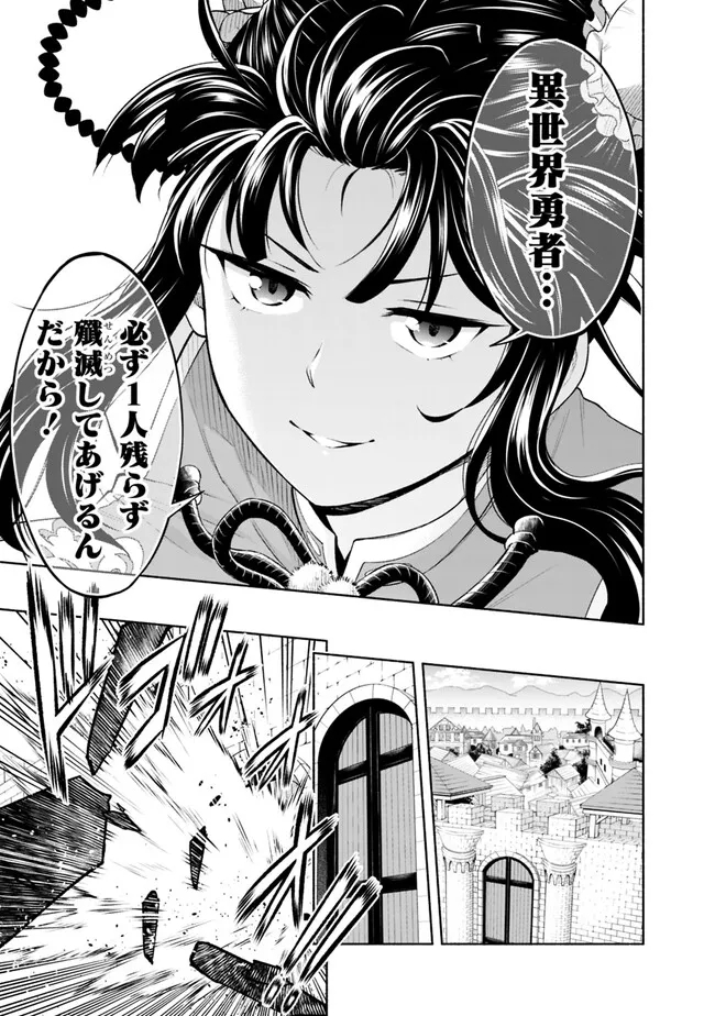 SLOW LIFE IN THE WORLD OF EROGE Chapter 6 - Page 23