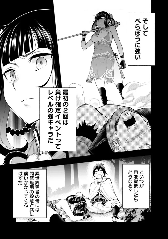 SLOW LIFE IN THE WORLD OF EROGE Chapter 6 - Page 17