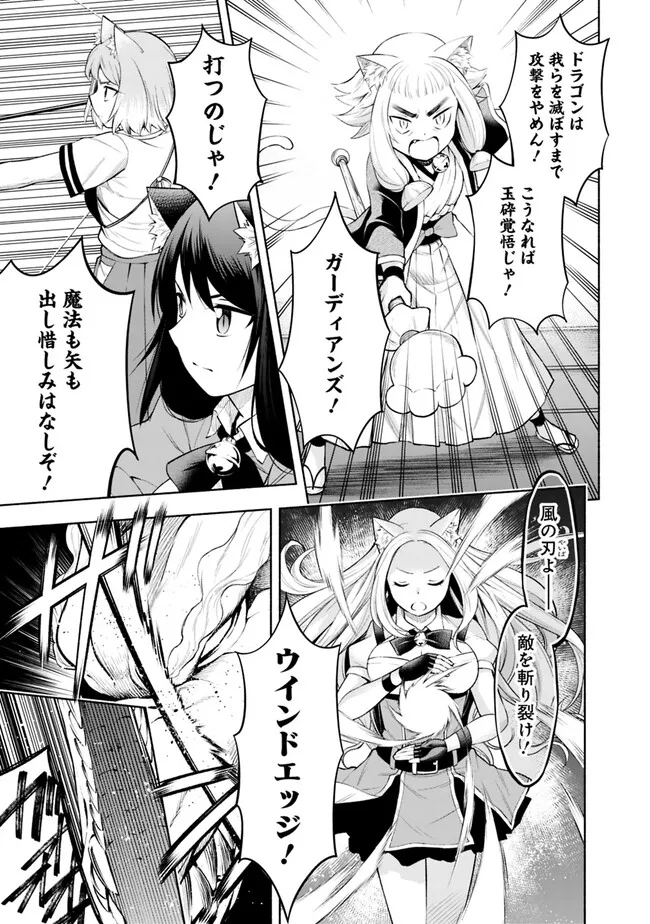 SLOW LIFE IN THE WORLD OF EROGE Chapter 5 - Page 7