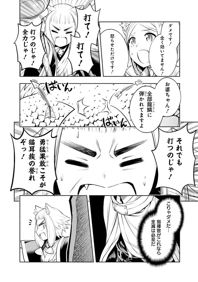 SLOW LIFE IN THE WORLD OF EROGE Chapter 5 - Page 8