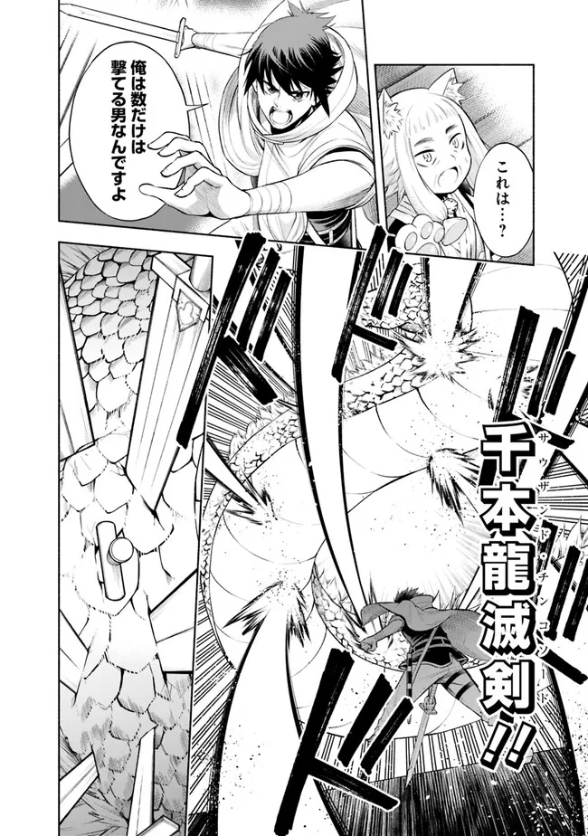 SLOW LIFE IN THE WORLD OF EROGE Chapter 5 - Page 10