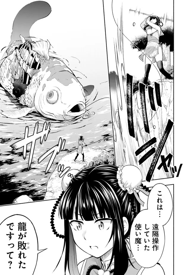 SLOW LIFE IN THE WORLD OF EROGE Chapter 6 - Page 21