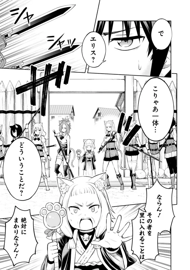SLOW LIFE IN THE WORLD OF EROGE Chapter 4 - Page 5
