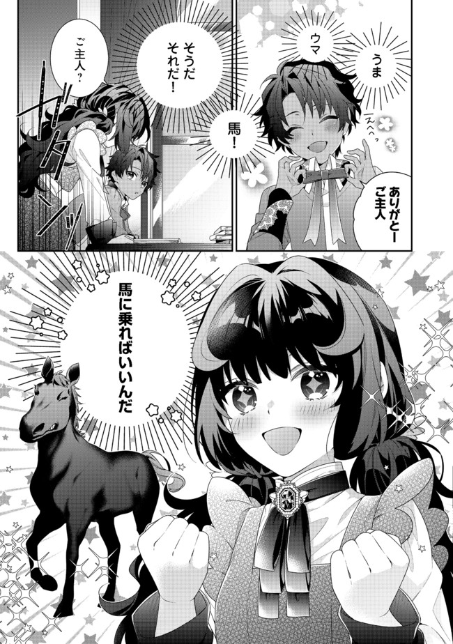 I WAS REINCARNATED AS THE VILLAINESS IN AN OTOME GAME BUT THE BOYS LOVE ME ANYWAY! - raw - Chapter 5.2 - https://jpdd.alammanga.com/JPDD/45171505/3sdr1mktl3u.jpg