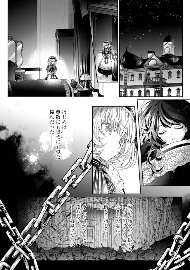 I WAS REINCARNATED AS THE VILLAINESS IN AN OTOME GAME BUT THE BOYS LOVE ME ANYWAY! - raw - Chapter 3.2 - https://jpdd.alammanga.com/JPDD/45171505/4q4lnsf34zc.jpg