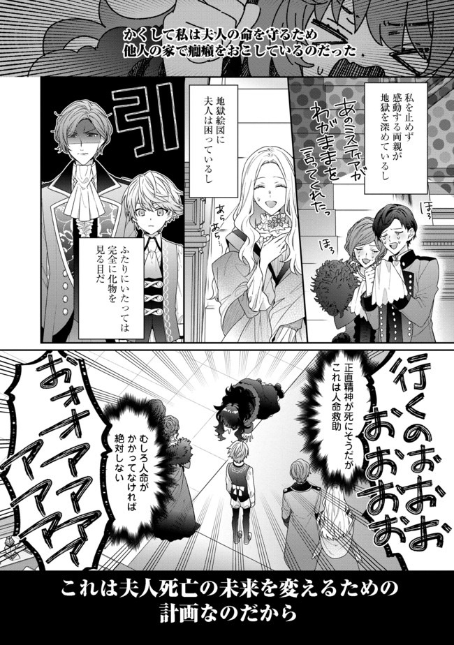 I WAS REINCARNATED AS THE VILLAINESS IN AN OTOME GAME BUT THE BOYS LOVE ME ANYWAY! - raw - Chapter 2.1 - https://jpdd.alammanga.com/JPDD/45171505/5qc3carx41z.jpg