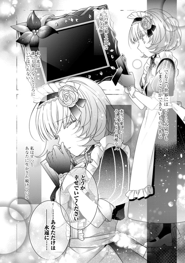 I WAS REINCARNATED AS THE VILLAINESS IN AN OTOME GAME BUT THE BOYS LOVE ME ANYWAY! - raw - Chapter 3.2 - https://jpdd.alammanga.com/JPDD/45171505/ckykltv10f0.jpg