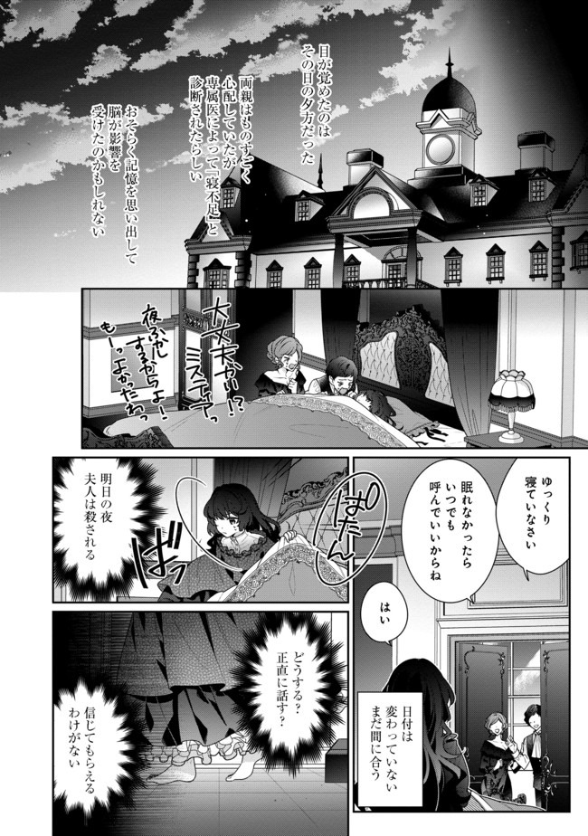 I WAS REINCARNATED AS THE VILLAINESS IN AN OTOME GAME BUT THE BOYS LOVE ME ANYWAY! - raw - Chapter 2.1 - https://jpdd.alammanga.com/JPDD/45171505/etkjmlgc2ol.jpg
