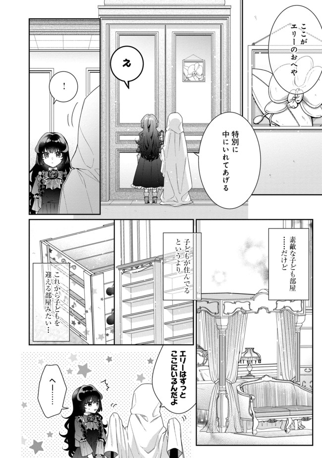 I WAS REINCARNATED AS THE VILLAINESS IN AN OTOME GAME BUT THE BOYS LOVE ME ANYWAY! - raw - Chapter 4.1 - https://jpdd.alammanga.com/JPDD/45171505/gro2ybemli4.jpg