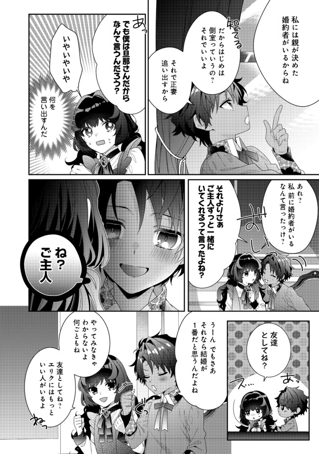 I WAS REINCARNATED AS THE VILLAINESS IN AN OTOME GAME BUT THE BOYS LOVE ME ANYWAY! - raw - Chapter 5.2 - https://jpdd.alammanga.com/JPDD/45171505/hon4x3mb5gp.jpg