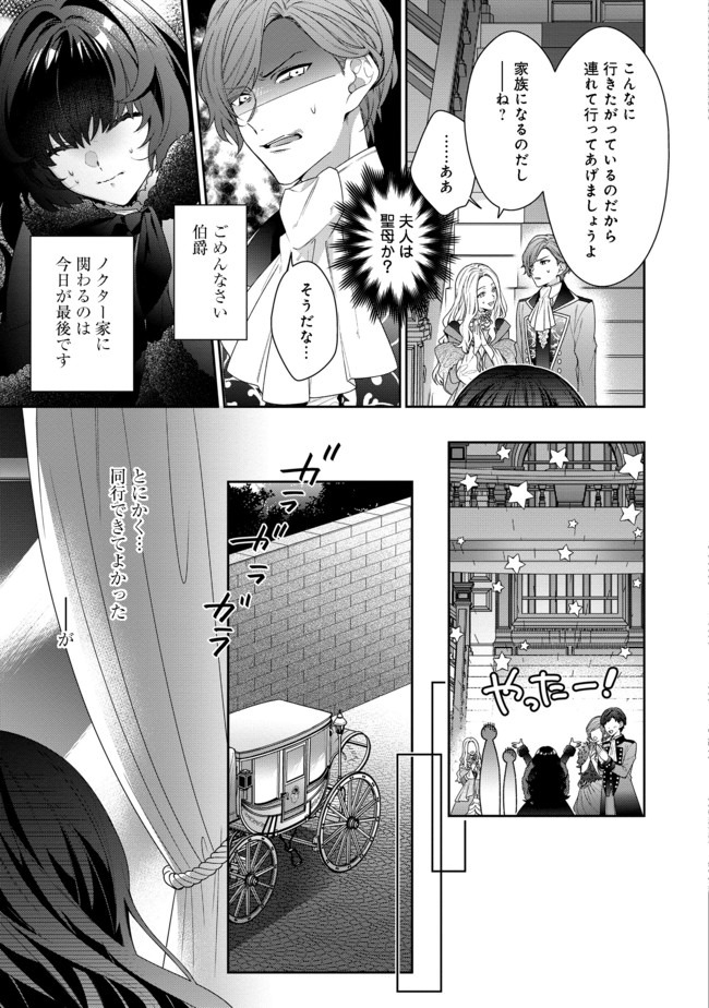 I WAS REINCARNATED AS THE VILLAINESS IN AN OTOME GAME BUT THE BOYS LOVE ME ANYWAY! - raw - Chapter 2.1 - https://jpdd.alammanga.com/JPDD/45171505/i2qgxrpfrnl.jpg