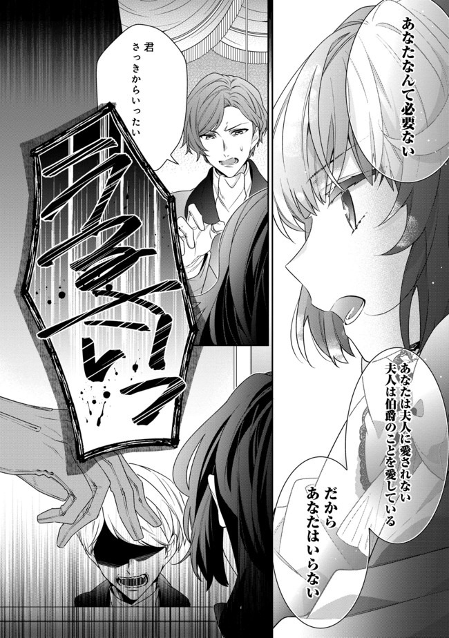I WAS REINCARNATED AS THE VILLAINESS IN AN OTOME GAME BUT THE BOYS LOVE ME ANYWAY! - raw - Chapter 2.1 - https://jpdd.alammanga.com/JPDD/45171505/iwvngmqfbsr.jpg