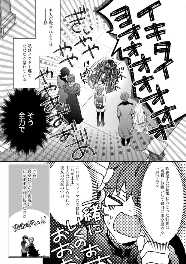 I WAS REINCARNATED AS THE VILLAINESS IN AN OTOME GAME BUT THE BOYS LOVE ME ANYWAY! - raw - Chapter 2.1 - https://jpdd.alammanga.com/JPDD/45171505/phovzxzsiev.jpg