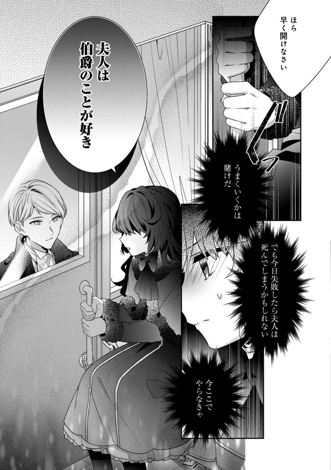 I WAS REINCARNATED AS THE VILLAINESS IN AN OTOME GAME BUT THE BOYS LOVE ME ANYWAY! - raw - Chapter 2.1 - https://jpdd.alammanga.com/JPDD/45171505/s3vl5cqcerp.jpg