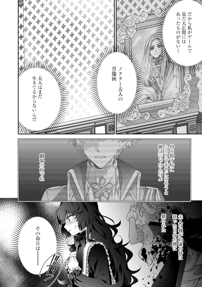 I WAS REINCARNATED AS THE VILLAINESS IN AN OTOME GAME BUT THE BOYS LOVE ME ANYWAY! - raw - Chapter 2.1 - https://jpdd.alammanga.com/JPDD/45171505/slswjdb41wh.jpg