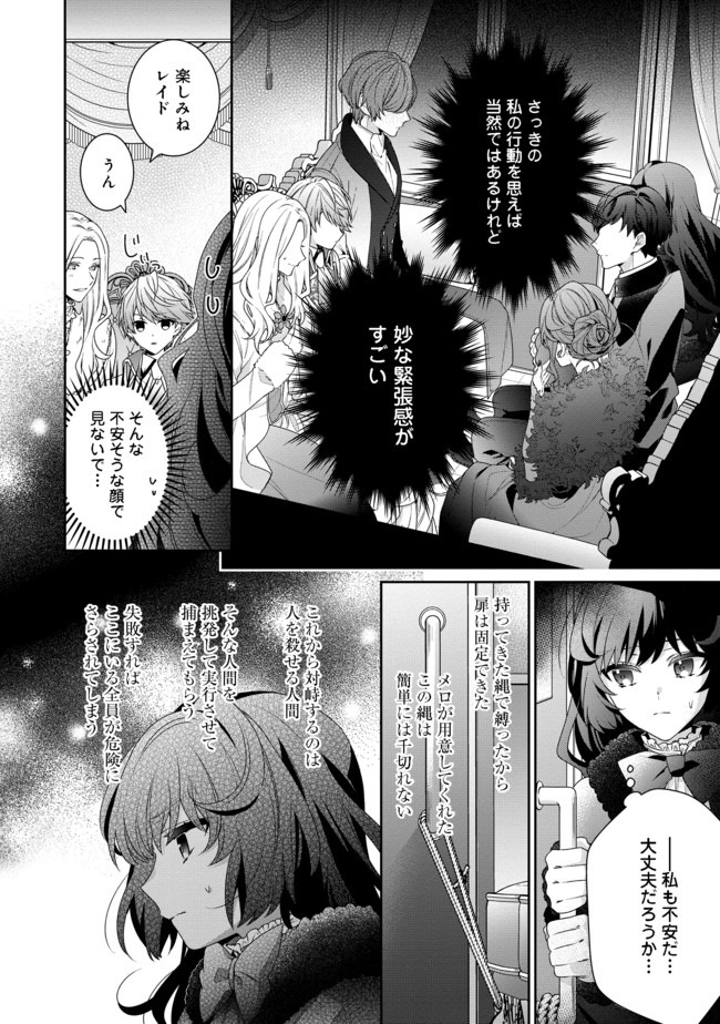 I WAS REINCARNATED AS THE VILLAINESS IN AN OTOME GAME BUT THE BOYS LOVE ME ANYWAY! - raw - Chapter 2.1 - https://jpdd.alammanga.com/JPDD/45171505/wh3yb2gwxel.jpg