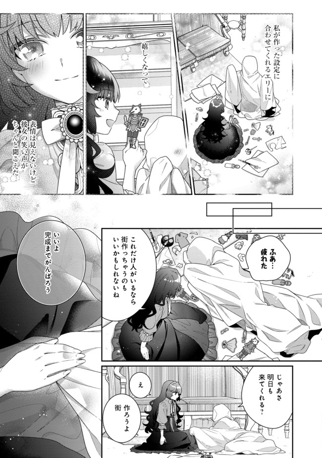 I WAS REINCARNATED AS THE VILLAINESS IN AN OTOME GAME BUT THE BOYS LOVE ME ANYWAY! - raw - Chapter 4.2 - https://jpdd.alammanga.com/JPDD/45171505/z1gioxlfyvi.jpg
