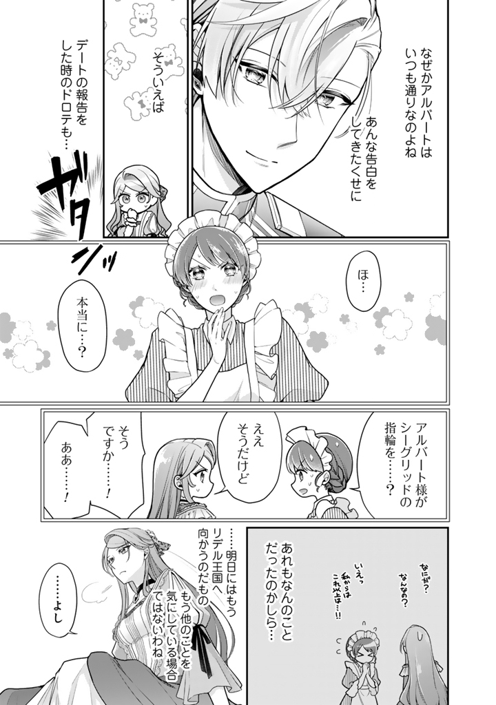 URAGIRARETA AKUTOKU ŌJO, YŌJO NI NATTE REIKETSU KŌTEI NI HIROWARERU Chapter 11.1 - Page 5