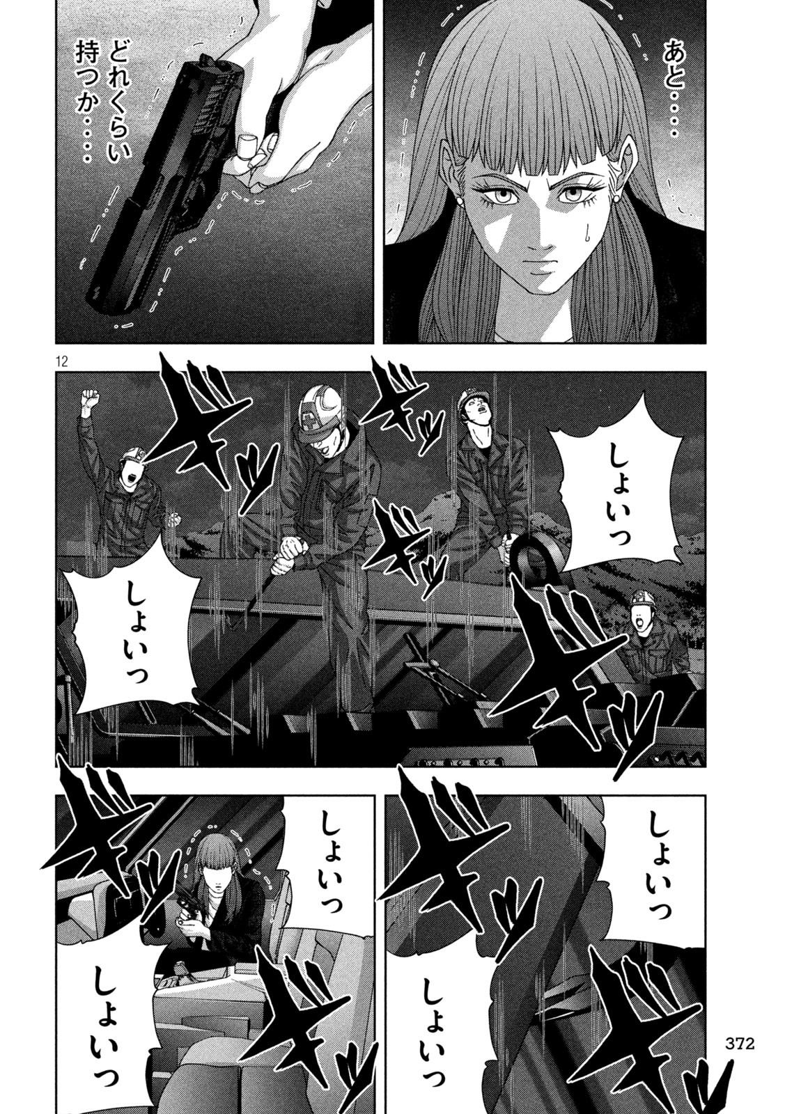 GOLDEN DROP Chapter 90 - Page 11